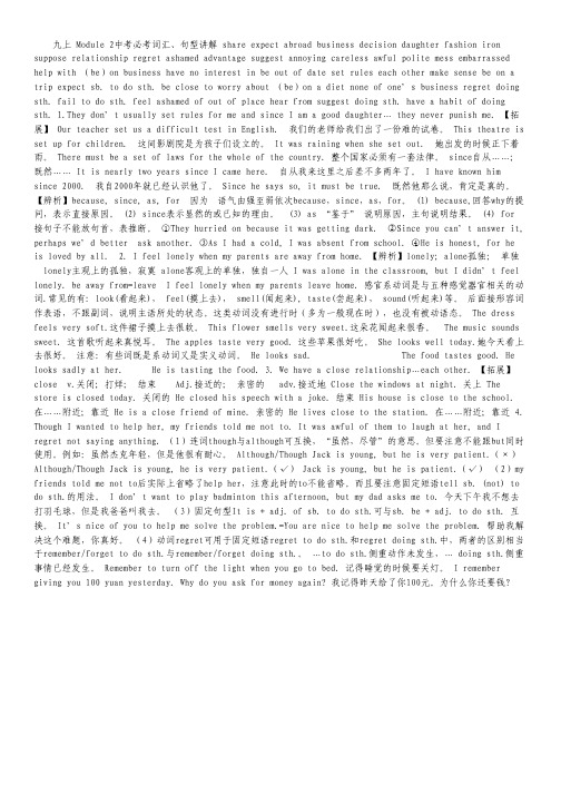 广东省惠阳一中实验学校2013届高三9月月考理科综合试题.pdf