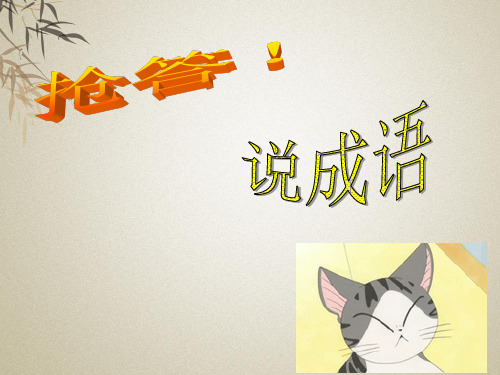 部审初中语文七年级上《杞人忧天》郝宇瞳PPT课件 一等奖新名师优质公开课获奖比赛人教