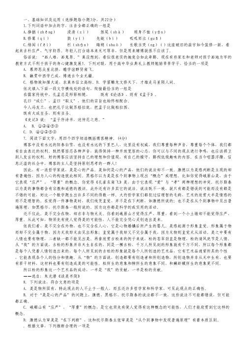 浙江省富阳市第二中学高二上学期第一次质量检测语文试卷.pdf