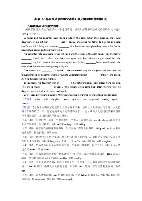 英语《八年级英语语法填空训练》单元测试题(含答案)(2)
