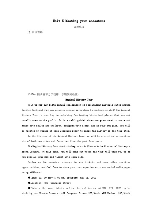 (全国统考)2021高考英语一轮复习第1编话题五Book8Unit5Meetingyourancestors课时作业(含解析)