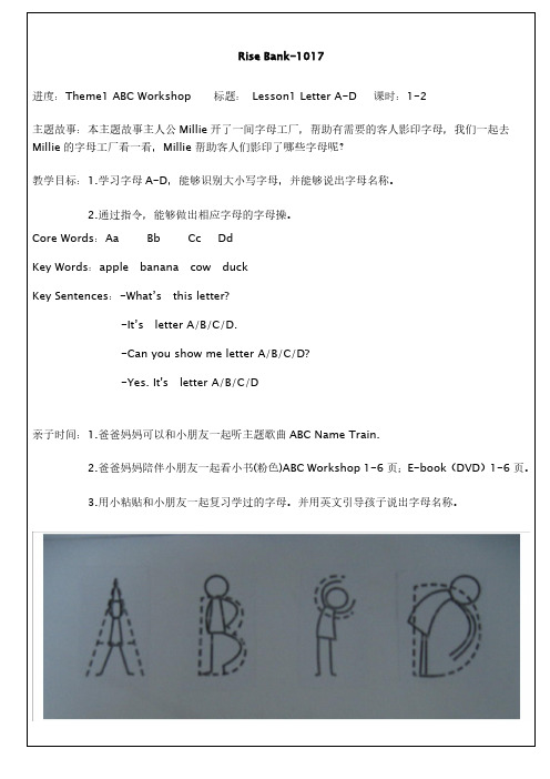 瑞思学科英语prek阶段教案L1-L8