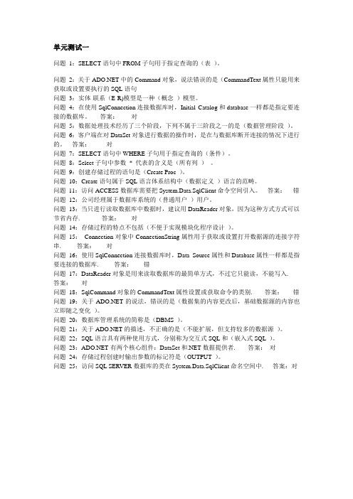 web单元测试
