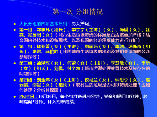 第三章 焚烧_1 基础概述
