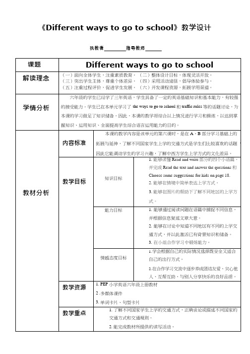 小学英语《Unit2 B Read and write》优质教案、教学设计