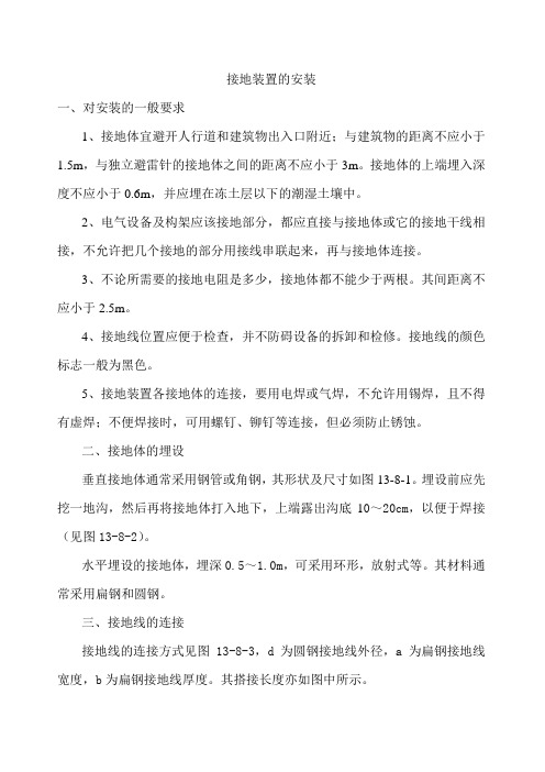 接地线