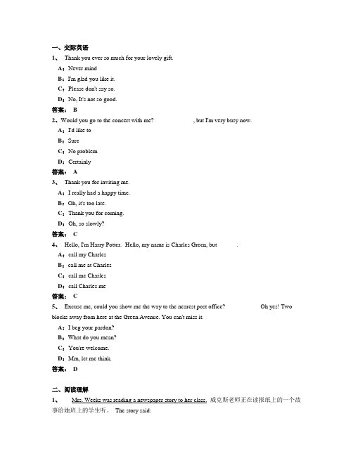 2014年4月大学英语B统考题库网考大学英语B试题31