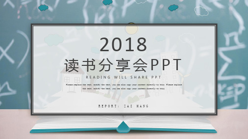 读书分享会商务简约风清新蓝粉色通用动态PPT模板素材方案