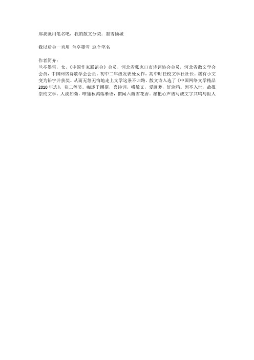 那我就用笔名吧