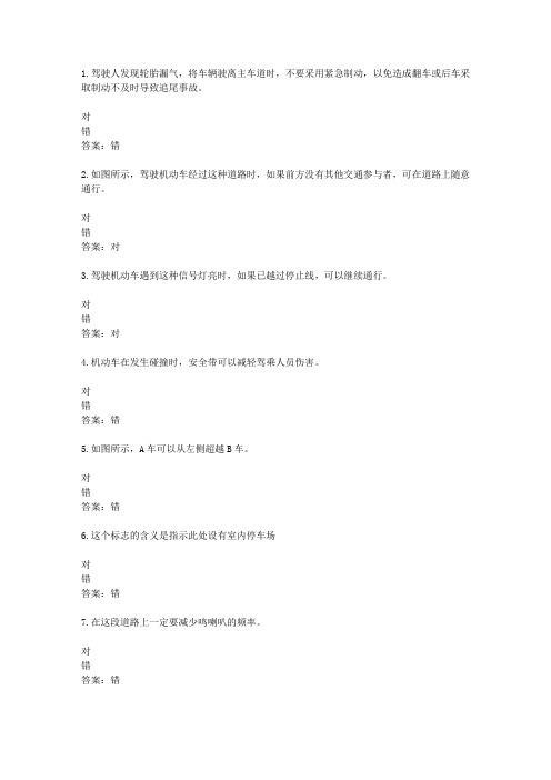 山东驾校一点通模拟考试c1 2016-80783