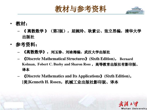 离散数学-数理逻辑共87页