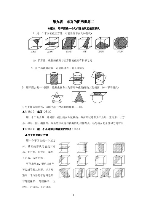 第九讲  丰富的图形世界二