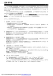 士林电机 SE 系列变频器 说明书