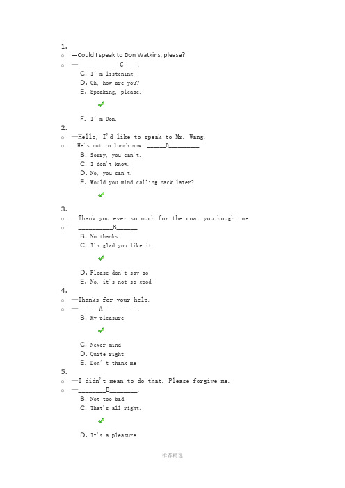 大学英语(三)第一次作业答案Word版