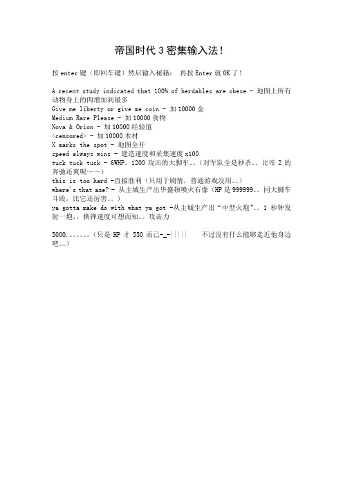 帝国时代3秘籍
