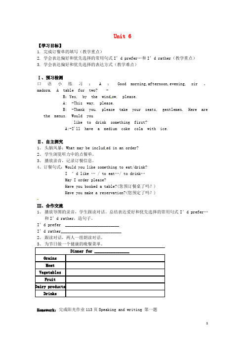 广州市南沙区博海学校九年级英语上册《Module 3 Leisure time Unit 6 Healthy diet》(第5课时)导学案