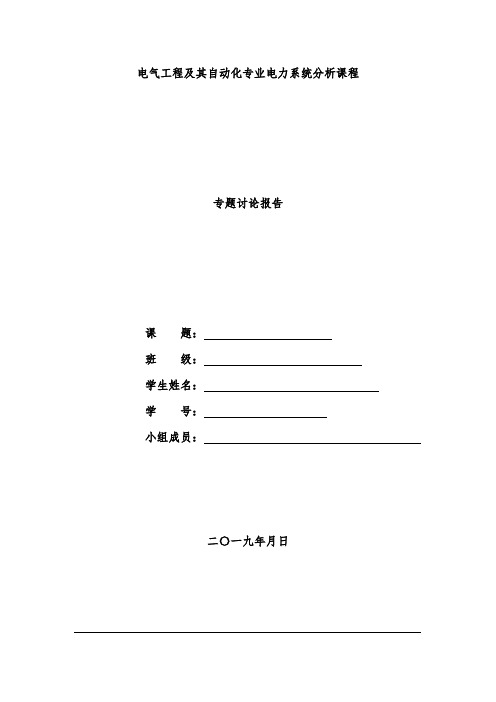 220kv系统中性点实际运行方式的设