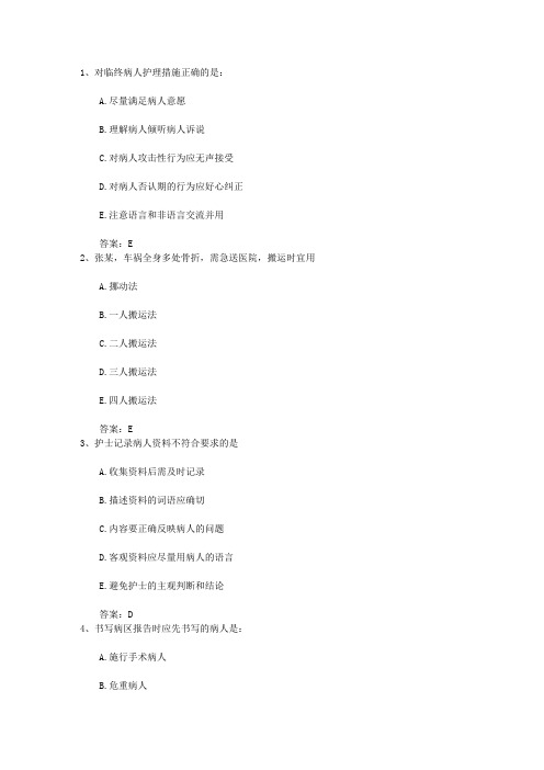 2015年陕西省护士资格考点：异常排便护理(必备资料)