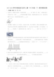 2017-2018学年河南省驻马店市上蔡一中八年级(下)期末物理试卷(解析版)