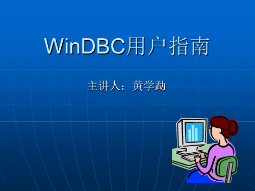 高速铁路轨检车学习资料