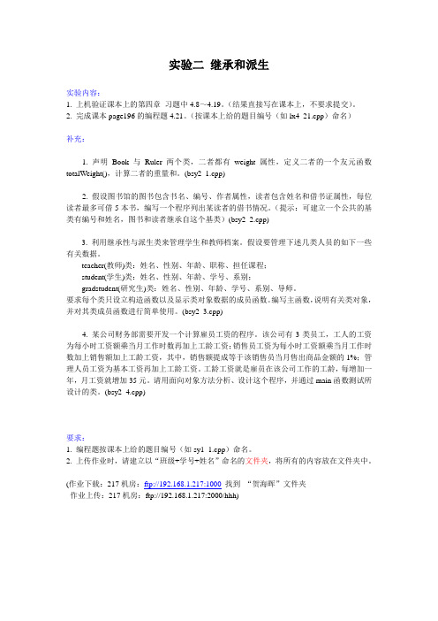 实验二_1010