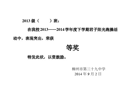 班级标准奖状模板