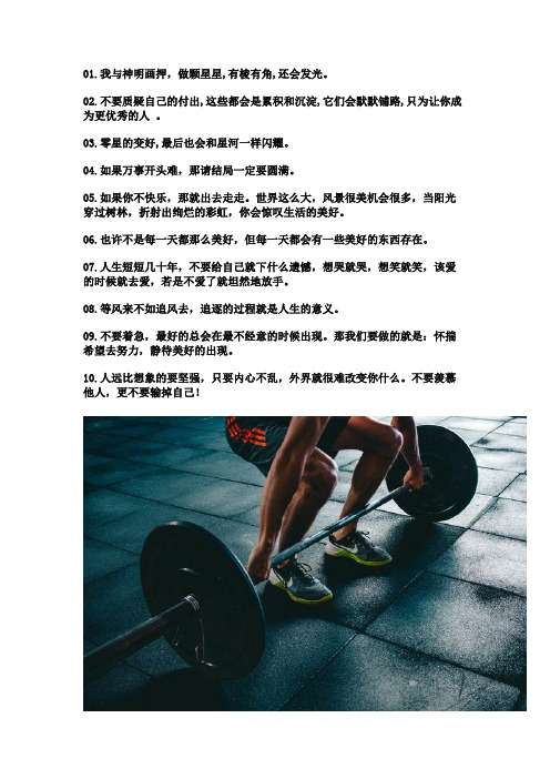 正能量温柔的句子精选