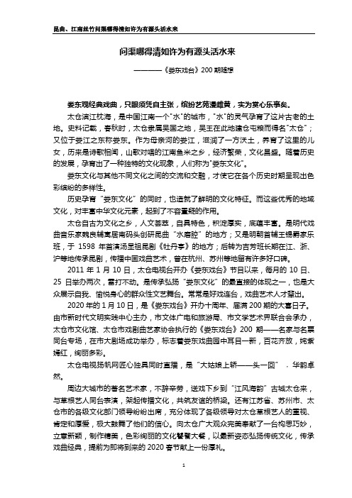 问渠哪得清如许  为有源头活水来
