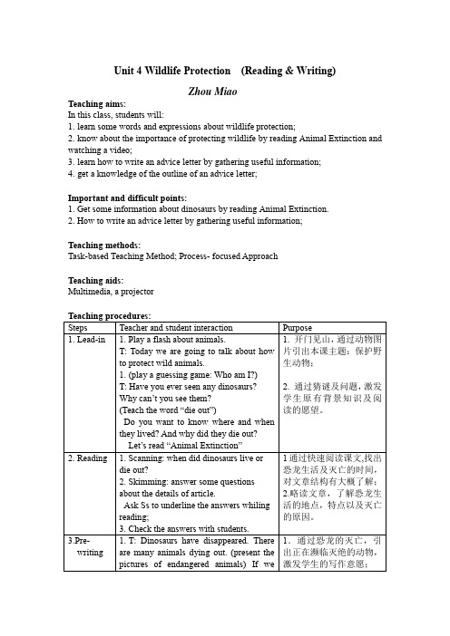 2017-2018学年人教版 必修二 Unit 4 Wildlife protection-Reading教案