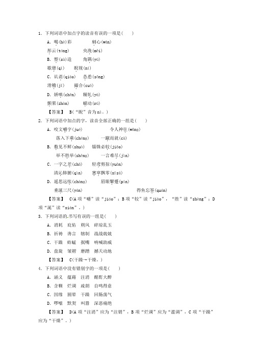 第11周语文周周练(教师版)