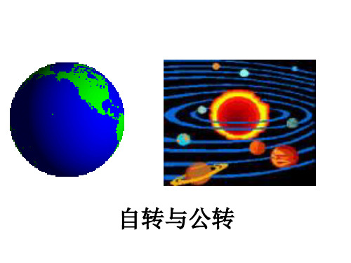 人教版数学九年级上册23.1图形的旋转公开课课件
