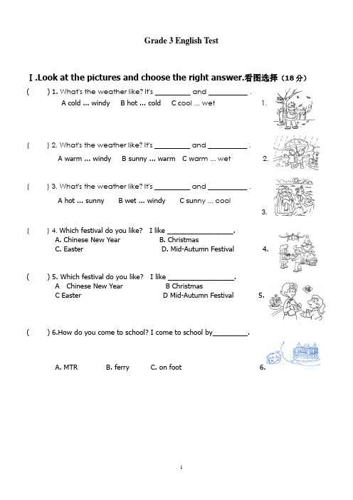 朗文版小学三年级英语练习测试题一