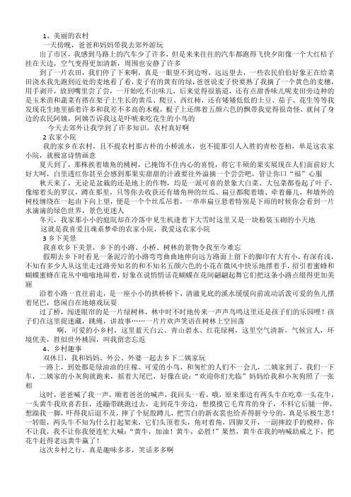 第六单元优秀作文(19篇)