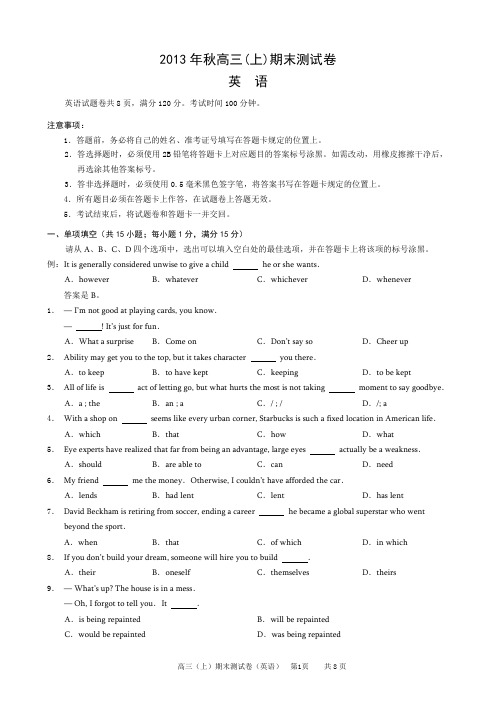 2014重庆一诊英语