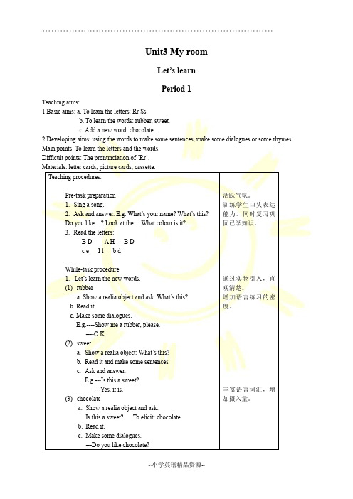牛津版二年级下册精品资源教案 2B Unit3 My room