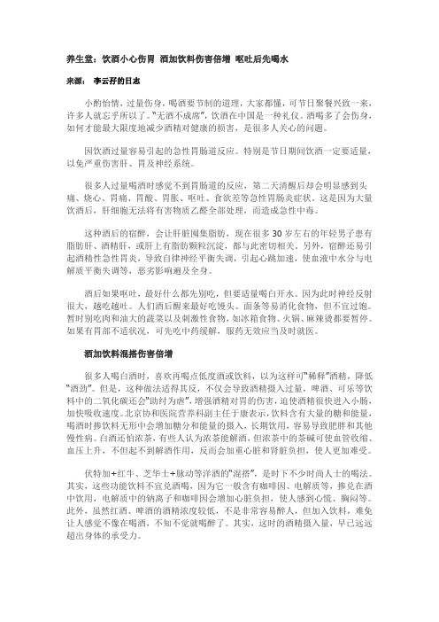 饮酒多少为适量