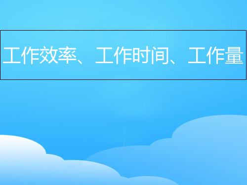 四年级上册数学课件-4.1 整数的四则运算▏沪教版 (共22张PPT)