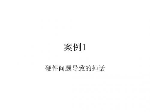 路测分析案例