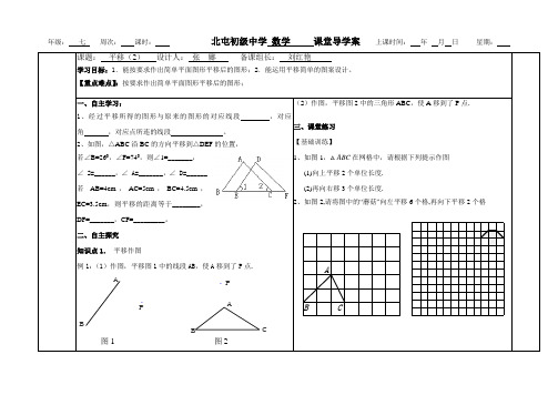 平移(2)