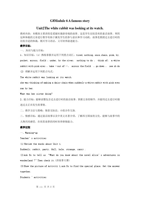英语：Module6 Unit2教学设计(外研版八年级上)