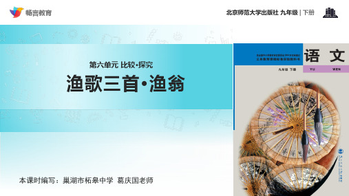 渔翁