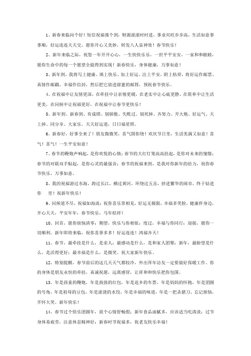 精选马年贺年卡祝福语