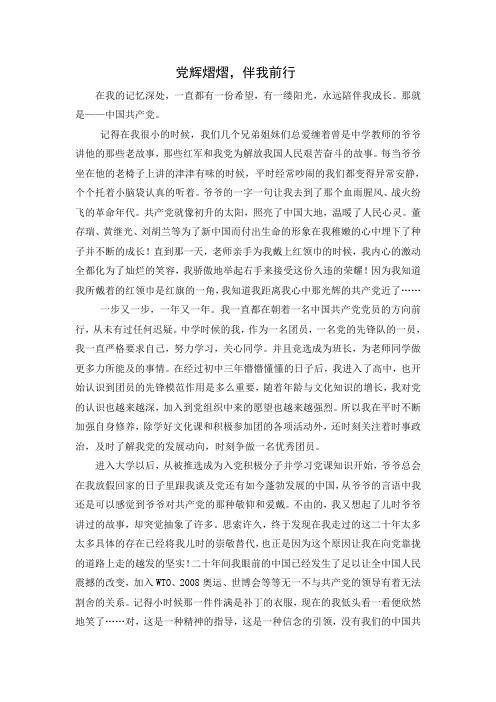 党辉熠熠1