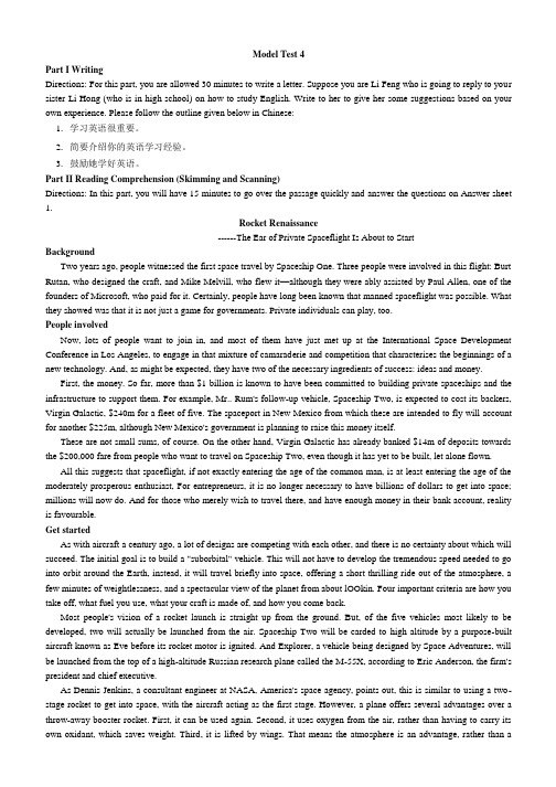 英语四级模拟训练题四(附答案).doc