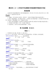 2013四川雅安word版及答案