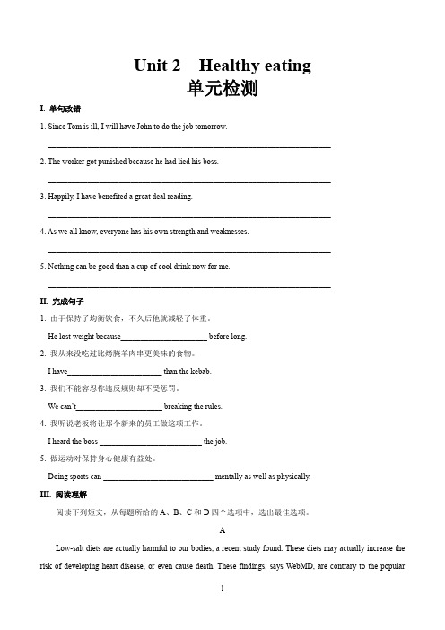 Unit 2 单元检测--高一英语人教版(必修3)