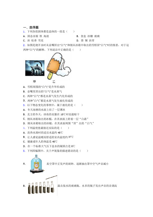 上海延安实验初级中学初中物理八年级上册期中检测题(含答案解析)