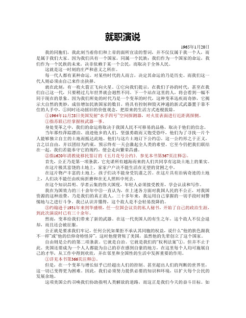 美国第36任总统 林登·贝恩斯·约翰逊就职演说