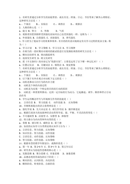 2011山西省教师资格证(中学综合素质)考试题库