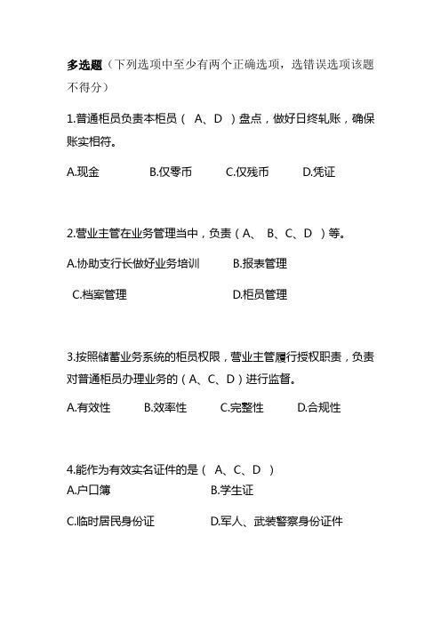 合规知识竞赛(同名23342)